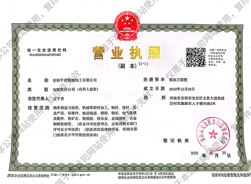 安阳香蕉视频APP在线观看免费机械加工有限公司